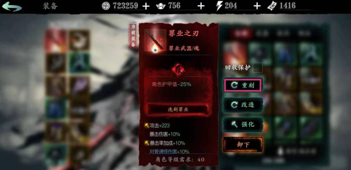 影之刃佛体刻印在哪里刷2