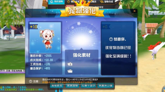 qq飞车满级有什么好处和坏处3