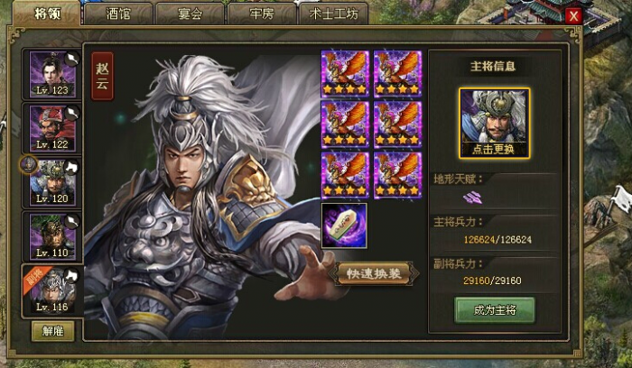 攻城掠地诸葛亮怎么好醒_攻城掠地诸葛亮技能概率 攻城掠地诸葛亮怎么好醒_攻城掠地诸葛亮技能概率