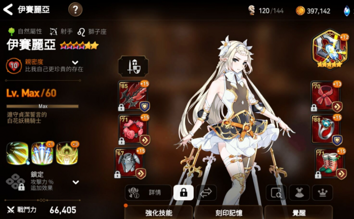 第七史诗重置之后保留什么角色3