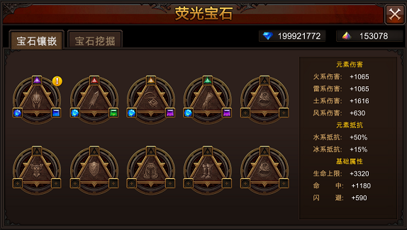 全民奇迹什么地方掉宝石3