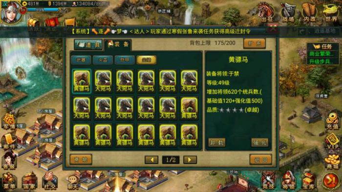 帝王三国平封是什么2