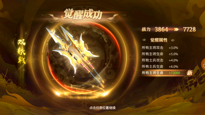 少年三国志开神兵有什么技巧2