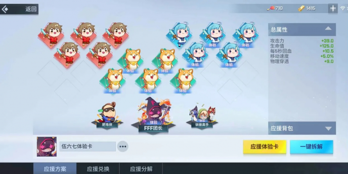 非人学园刺客伍六七怎么获得3