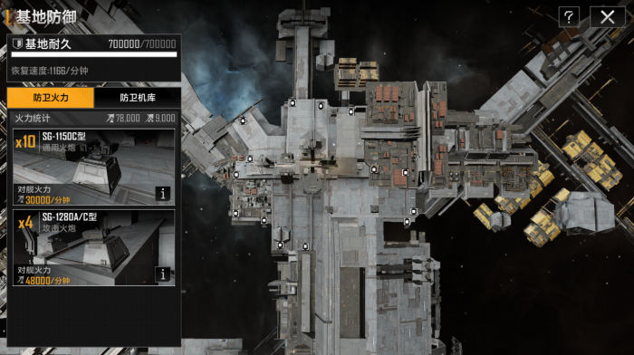 无尽的拉格朗日如何找敌人基地2