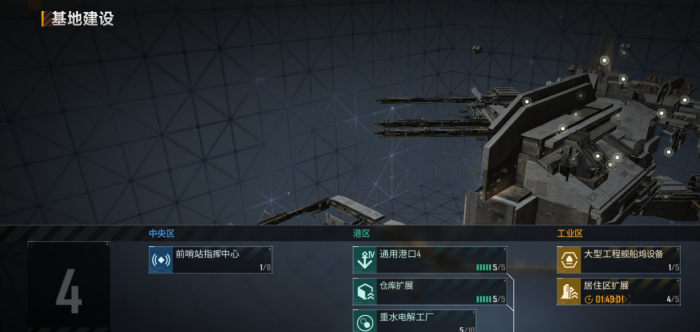 无尽的拉格朗日如何找敌人基地3