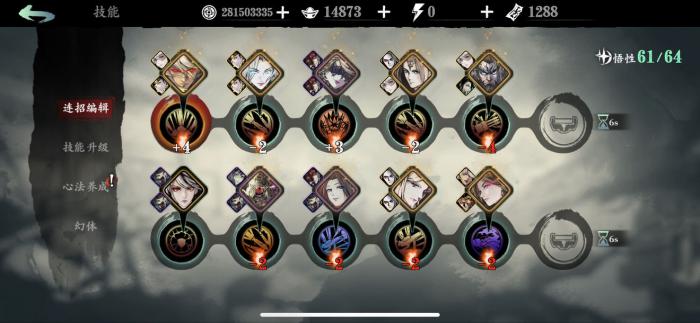 影之刃3技能减冷却上限是什么3