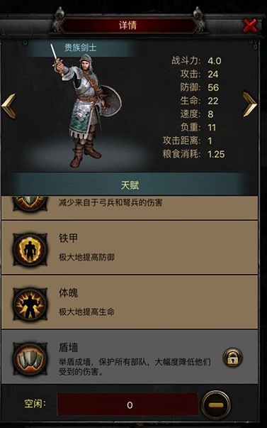 列王的纷争如何学习天赋2