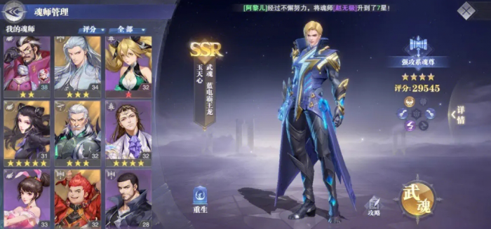 斗罗大陆魂师对决怎么切换布阵1