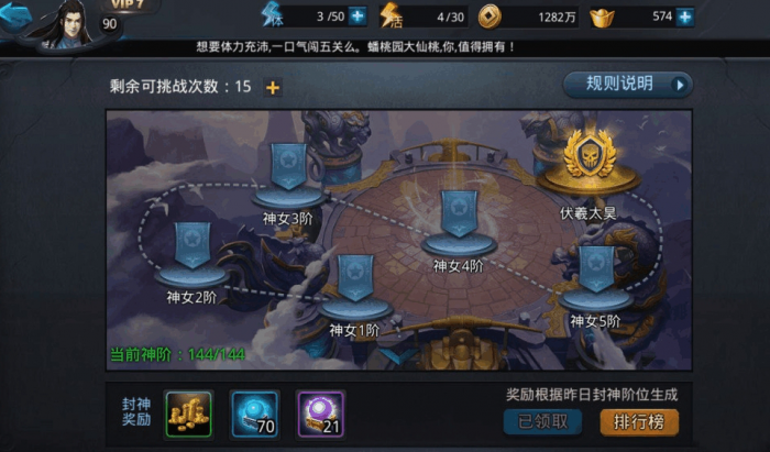 乱斗西游2阵法要如何玩2