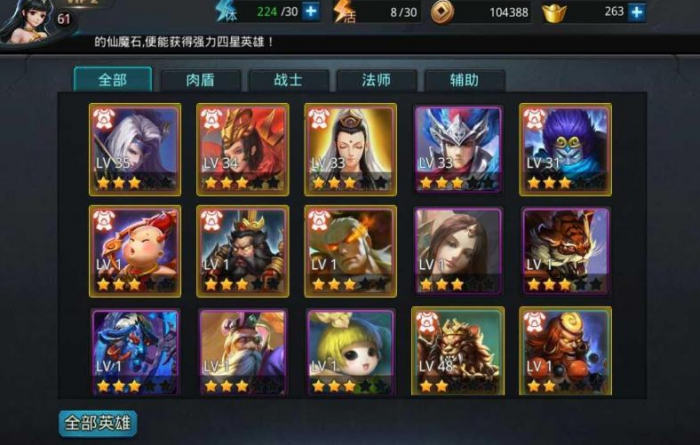 乱斗西游元始天尊技能说什么1