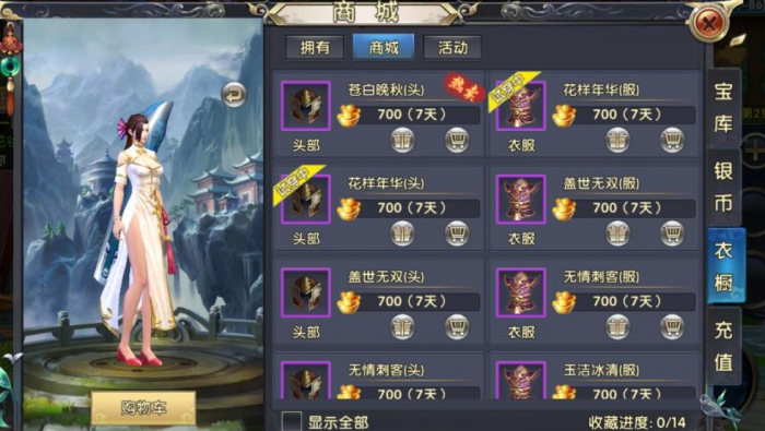 卧虎藏龙2凤瞳石有啥用1