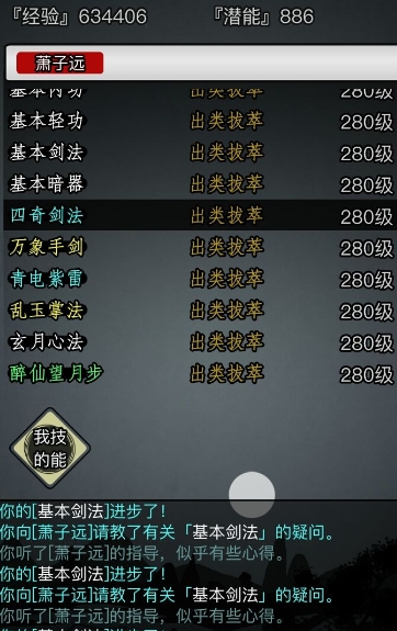 放置江湖唐门内功推荐哪些_放置江湖唐门武功搭配2021