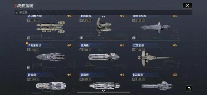 无尽的拉格朗日ac721配什么飞机3