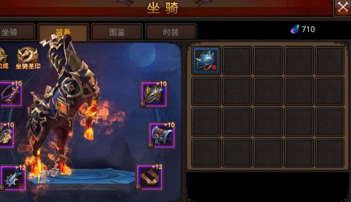 全民奇迹坐骑栏怎么达到5级1