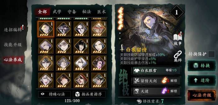 影之刃3平民职业奶妈怎么样1