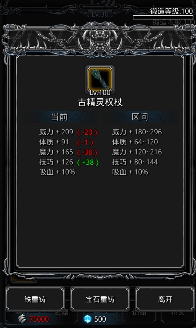 地下城堡2碑文是什么3