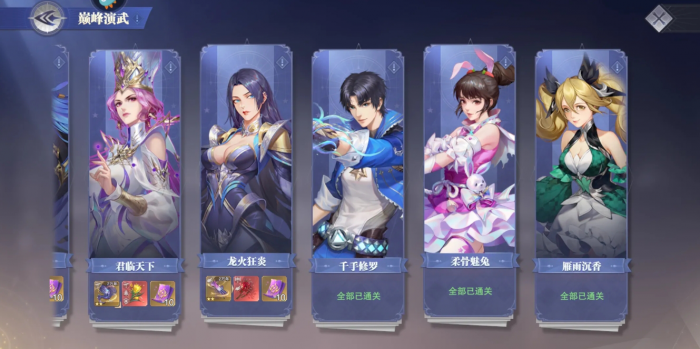 斗罗大陆之巅峰沈百香怎么过3