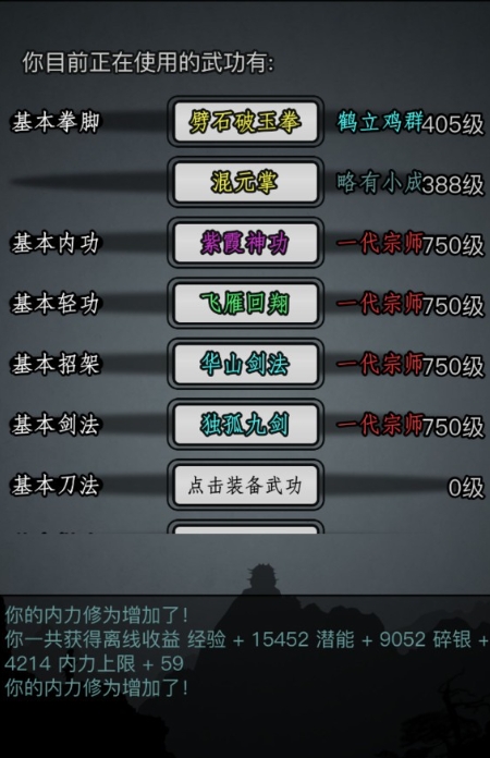 放置江湖怎么提高精力上限3