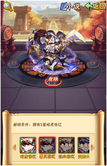 少年三国志彩金神兵怎么继承3