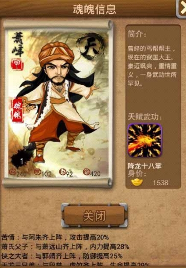 大掌门刷将拿多少魂魄_大掌门能力提升攻略