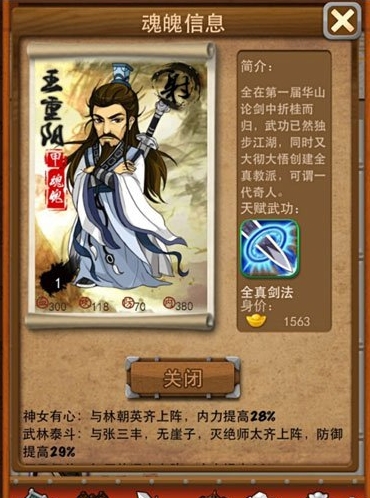 大掌门刷将拿多少魂魄2