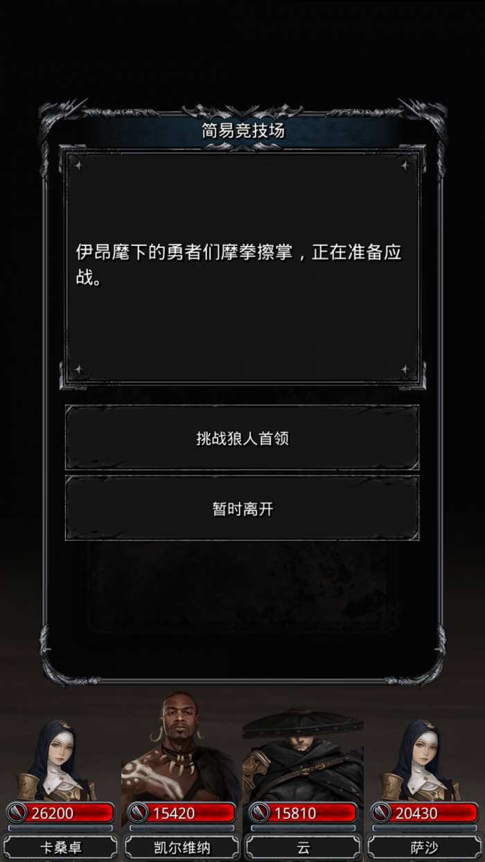 地下城堡2图15迷宫怎么过2