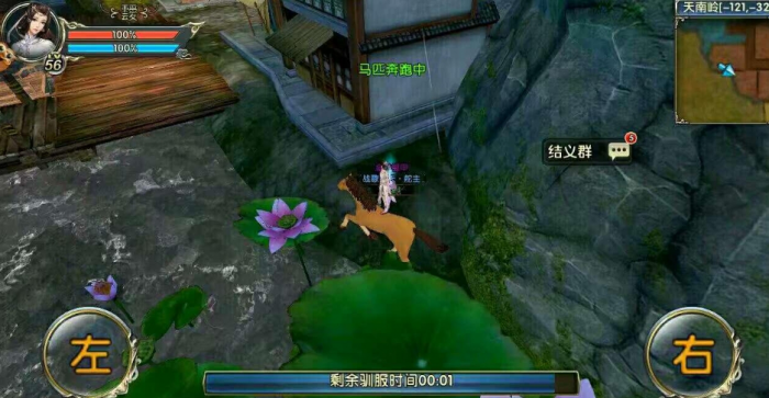 卧虎藏龙贰哪里有马1