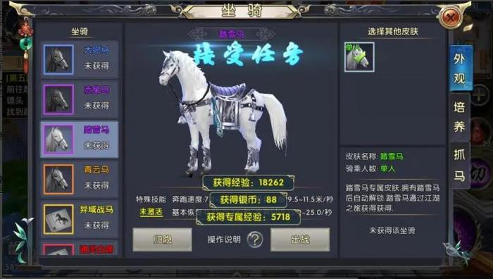 卧虎藏龙贰哪里有马2