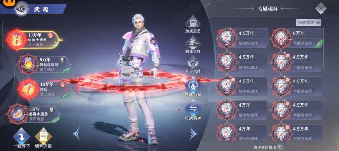 斗罗大陆魂师对决如何每次都出金3