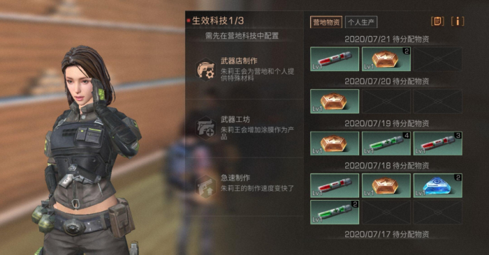 攻城掠地刘备装备怎么用2