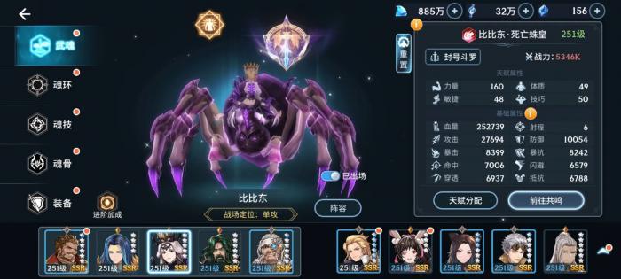 斗罗大陆蜘蛛戴什么魂环_斗罗大陆蜘蛛戴什么魂环最好 斗罗大陆蜘蛛戴什么魂环_斗罗大陆蜘蛛戴什么魂环最好