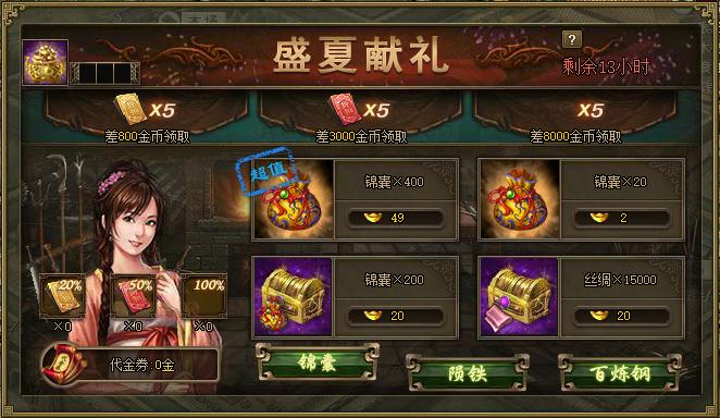 攻城掠地金马鞭是做什么的_攻城掠地战马系统