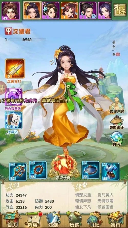 大掌门多少碎片合成阵旗3