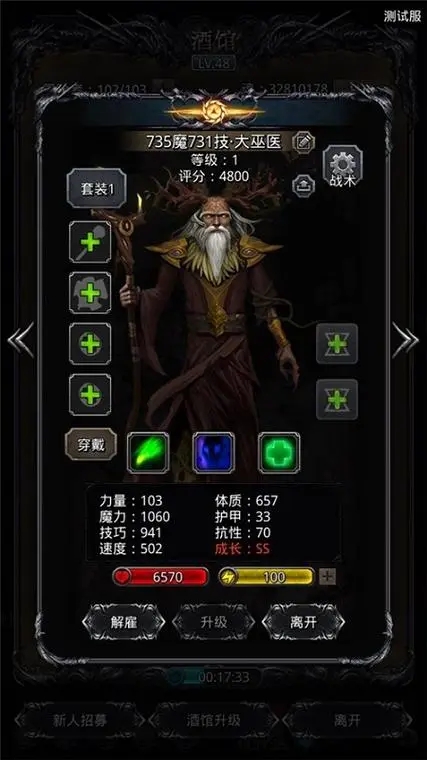 地下城堡2血法师怎么搭配2