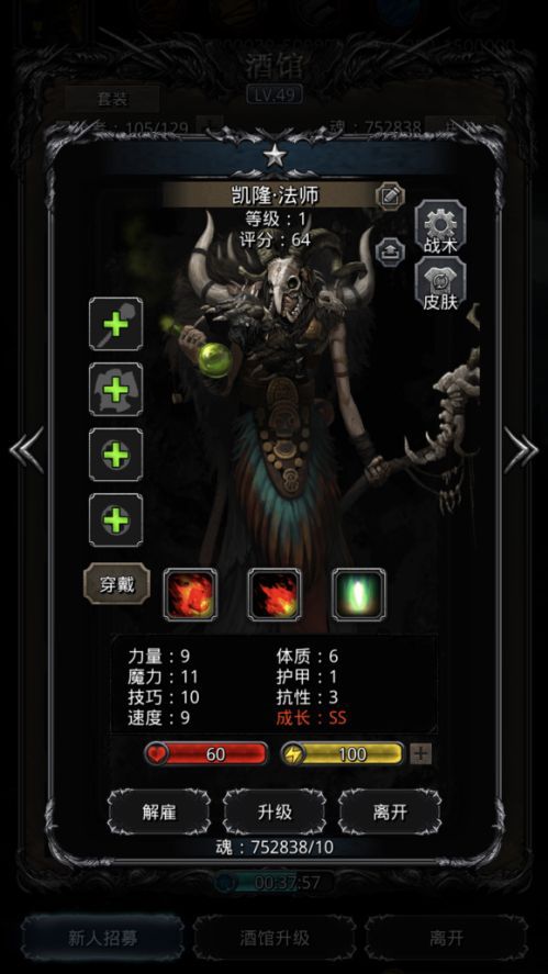 地下城堡2图15巫医怎么打3