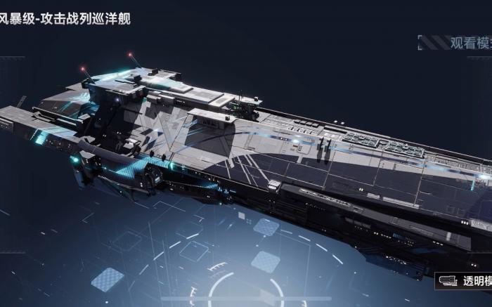 无尽的拉格朗日战舰长什么样2
