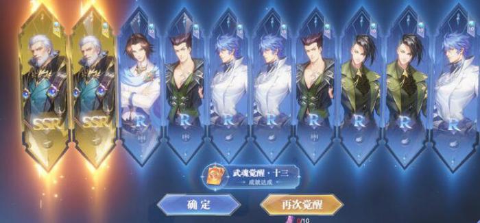 斗罗大陆魂师对决怎么开魂骨1