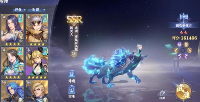 斗罗大陆魂师对决怎么开魂骨3