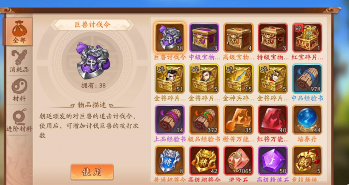 少年三国志升金技能是什么3