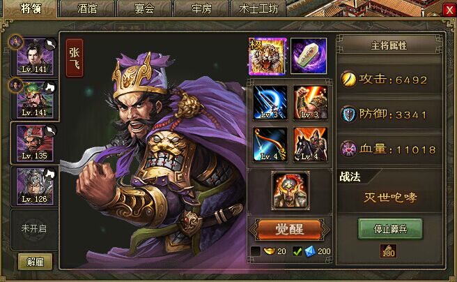 攻城掠地武神怎么升级2