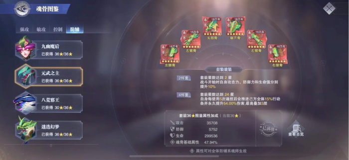 斗罗大陆魂师对决披风队阵容怎么玩3