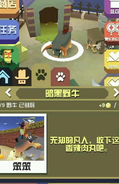 疯狂动物园所有野牛有什么获得方法_疯狂动物园无限金币版 疯狂动物园所有野牛有什么获得方法_疯狂动物园无限金币版