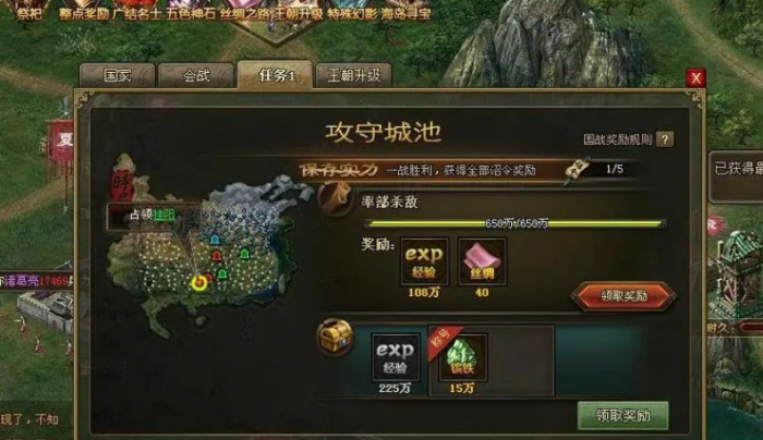 攻城掠地110级后期怎么玩3