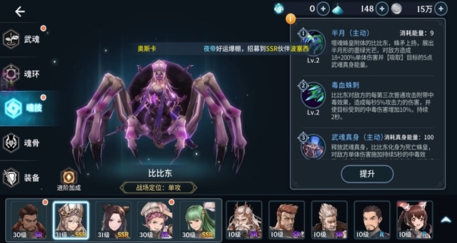 斗罗大陆主蛛皇带什么心法_斗罗大陆蛛皇用什么心法