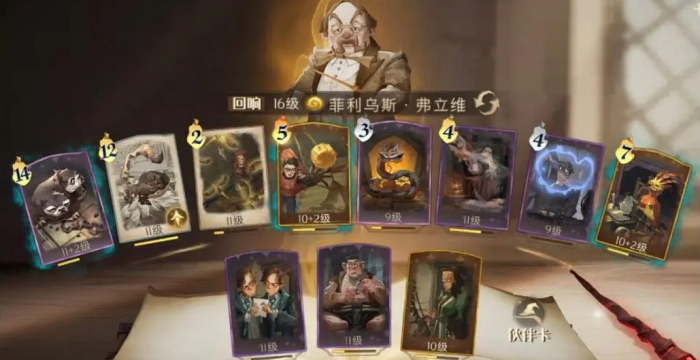 哈利波特魔法觉醒好用的卡组有哪些_哈利波特魔法觉醒攻略网