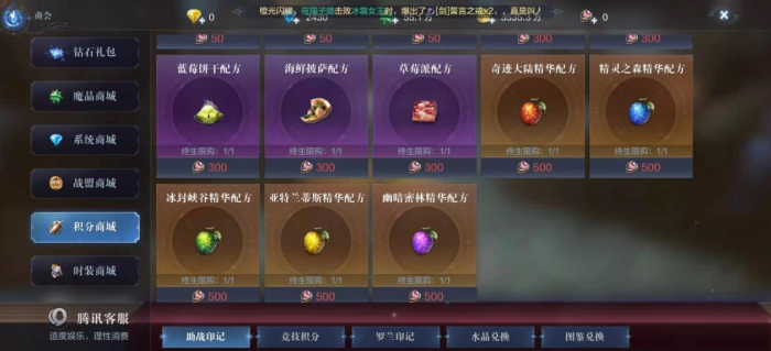 全民奇迹2制造配方怎么获取1