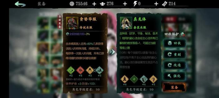 影之刃3五圣怎么用3