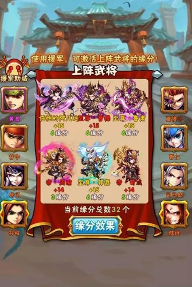 少年三国志前期4人阵容怎么玩3