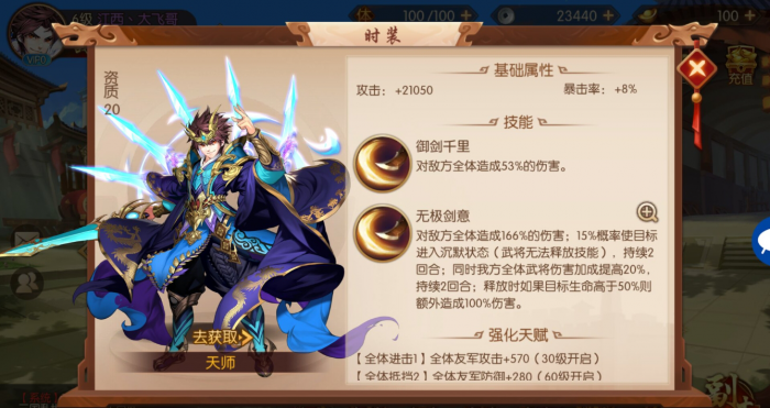 少年三国志魔神怎么获得2